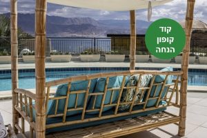 באדיבות אלה סאן הבית על ההר: וילה פנטהאוז באילת למשפחות עם בריכה