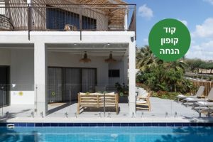 באדיבות: מגה וילה קוקוס למשפחות באילת מבית אלה סאן