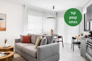 באדיבות מלון דירות HOMY למשפחות