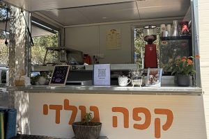באדיבות עגלת קפה גולדי