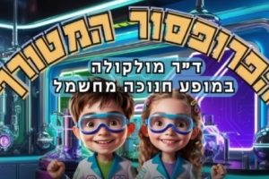 באדיבות קופונופש