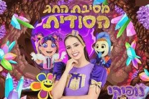 באדיבות קופונופש