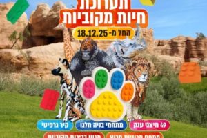 באדיבות קופונופש