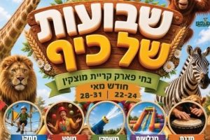 באדיבות קופונופש