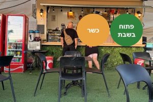 קפה במורד: עגלת קפה לצד סכר אלומות