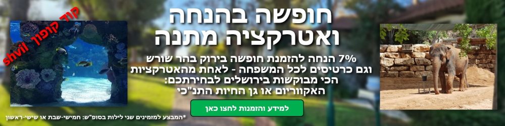 ירוק בהר שורש באנר