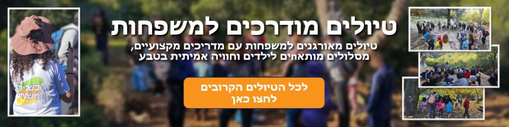 באנר מודרכים