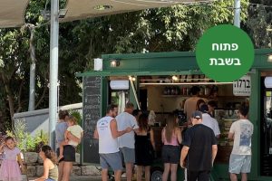 באדיבות ברלה: עגלת קפה בבית ברל