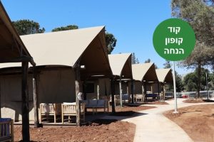 באדיבות גלמפינג אורטל