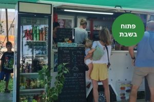 ברייק פסט: עגלת קפה בגבעת יואב. צילום סיגל יעקב