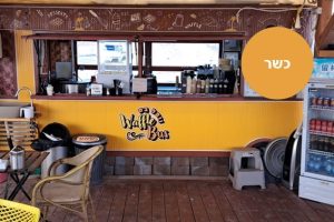 באדיבות: וופל בס: עגלת קפה בכפר אדומים