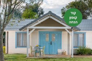 באדיבות מלון מטיילים ויליג'