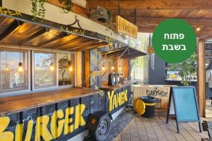חצר יאנק: עגלת קפה ופודטראק במרכז תרבות מגדה עין השופט