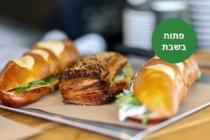 באדיבות חצר יהודיה: עגלת קפה וחנות דרכים בצומת יהודיה