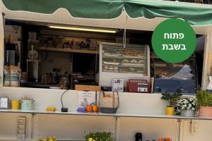 באדיבות קפה קנל: עגלת קפה במושב תלמי אלעזר