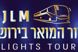 לילות של אור בירושלים - הסיור המואר בירושלים
