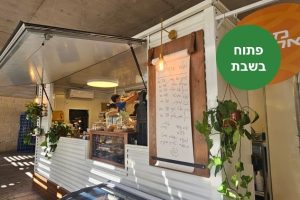 מולה אקווריום: עגלת קפה באקווריום ישראל