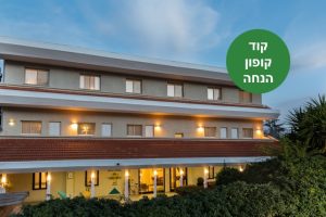 מלון מטיילים מטולה - רשת מלונות מטיילים