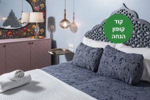 באדיבות: מלון נווה שלום הרי יהודה