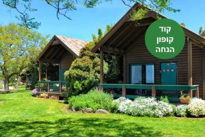 כפר הנופש מצפה השלום צילום יחסי ציבור מצפה השלום