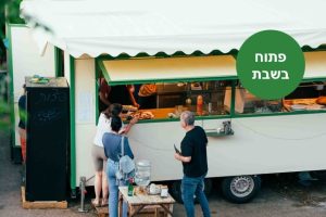 באדיבות מרווה: פודטראק פיצרייה ביודפת