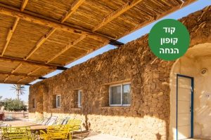 באדיבות: כפר הנוקדים ערד