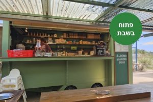 סדנא 8: פודטראק בורגר בר בעין כרמל