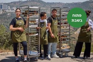 באדיבות הסטף The Sataf: בייקרי פטיסרי בלב היער בהרי ירושלים