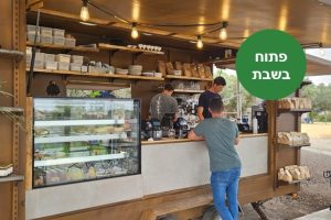 באדיבות: קפה ריקו: עגלת קפה במושב כנף רמת הגולן