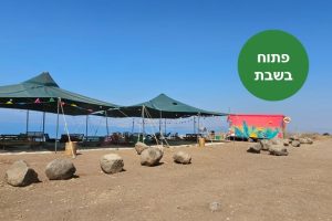 יואבה: עגלת קפה ברמת הגולן
