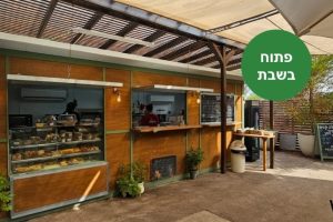 עגלת קפה במשתלות יגור קיבוץ יגור