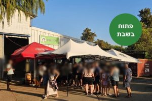 קלומפוס: פודטראק דיינר אמריקאי בקיבוץ דפנה