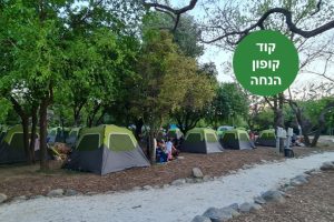 הנחה לקמפינג דפנה של רשת מלונות מטיילים