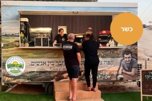 באדיבות קפה צ'יקו