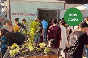 באדיבות הגלידה בעמיקם - Affogato