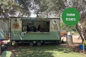 באדיבות אלה קפה בעמק: עגלת קפה בקיבוץ בית גוברין